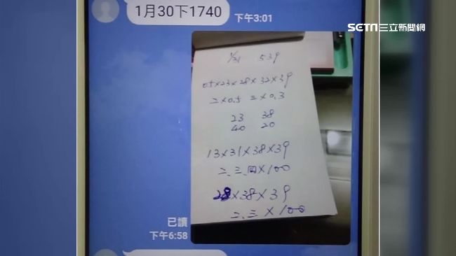 7旬嬤簽賭全靠LINE　反助警破案