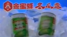 奇檬子,金蜜蜂冬瓜露,津津蘆筍汁,味全香豆奶,莎莎亞椰奶,廣告,金髮美女　圖／官方網站,YouTube