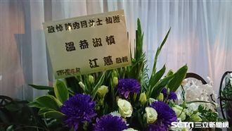 國道翻車釀33死　江蕙送花籃致哀