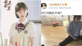 圖翻攝自鄭爽微博