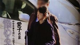 愛子公主暴瘦。（圖／翻攝自《女性自身》周刊）