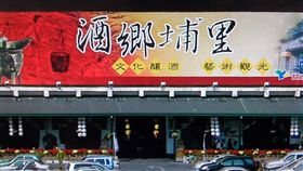 觀光工廠,埔里觀光酒廠,產值,觀光
圖／翻攝自南投埔里