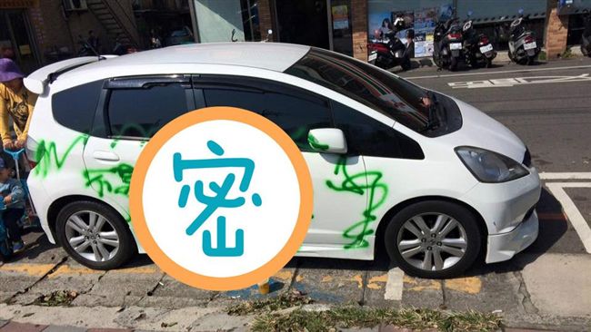違停出入口遭噴漆　網友叫好：活該啦