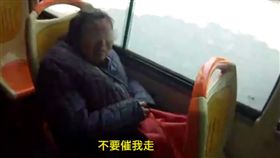 老太太,乾糧,公車,獨居／YOUTUBE／梨視頻