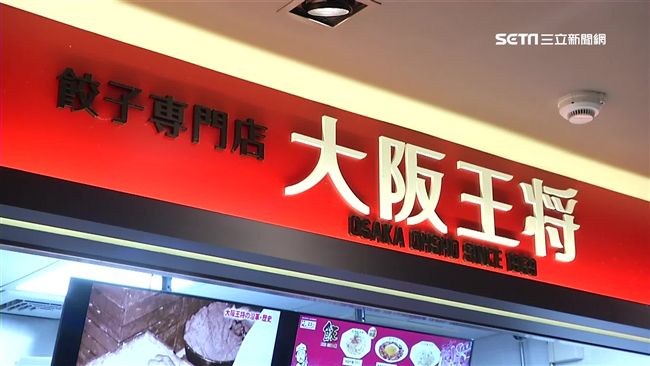 大阪王將餃子登台　明天在台南開幕！