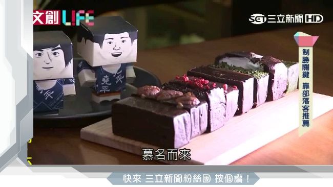 美食加文創！台南8種口味布朗尼爆紅