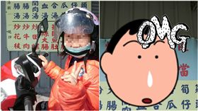 小吃店,招牌,菜單,焢肉炒大便,藏頭,隱藏版/爆笑公社