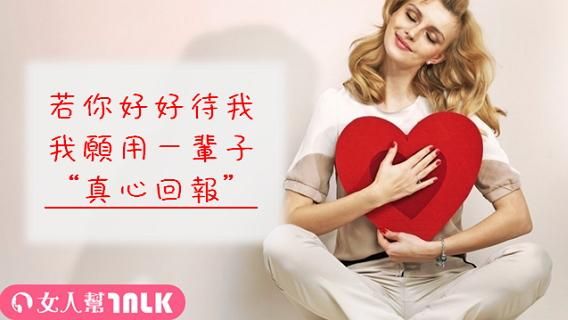 為愛付出！愛情中「好女人」星座排行