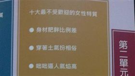 班會 課本 https://www.facebook.com/photo.php?fbid=1871017359852735&set=pcb.1871017399852731&type=3