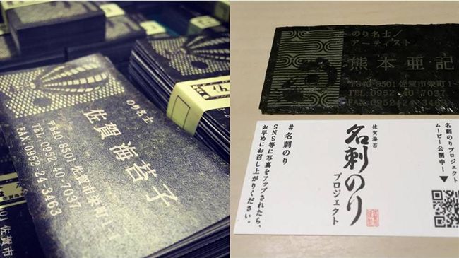 做工超精緻！日佐賀市推「海苔名片」