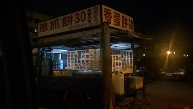 您回來了！網友直擊「香蛋餅」回歸