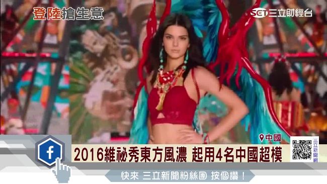 天使來了！2017維祕秀傳移師上海