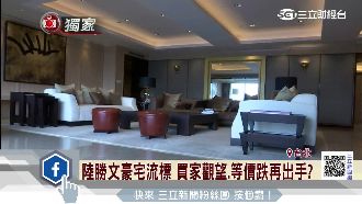 直擊百坪帝寶豪宅　千萬裝潢奢華氣派