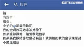 美艷女蟲化名「舒淇」在蝦皮拍賣購買iPhone 7及自拍神器，卻佯稱現金帶不夠事後再匯款，賣家憤而報警處理（翻攝畫面）