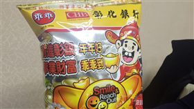 彰銀新年開運物  財神乖乖只送不賣
科技業為了機台「乖乖」不當機，買包綠色乖乖放在機
台上並不稀奇，台積電甚至曾特別聯名乖乖，彰化銀行
也創風氣之先，送給客戶獨家的「金色」乖乖。
中央社記者田裕斌攝　106年2月22日