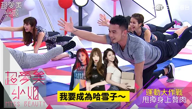 過年吃太多？快一起甩肉塑身大作戰