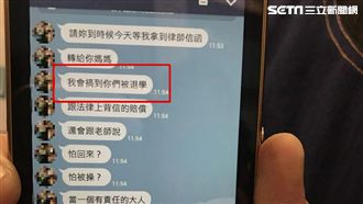 討59萬不夠？業者曾嗆：搞到你退學