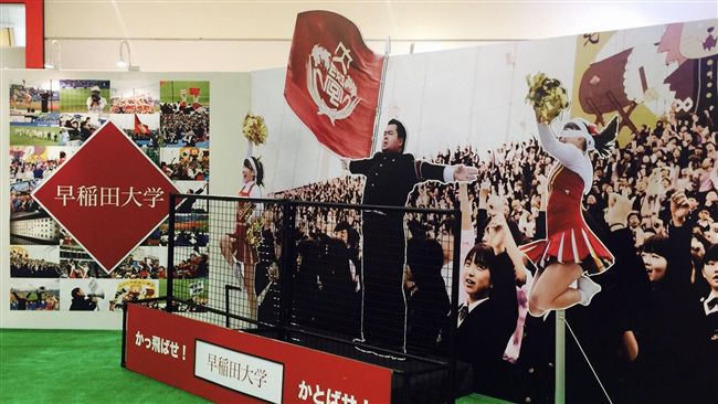 早稻田大學棒球文物展　開放免費參觀