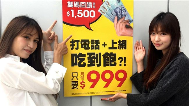 辦吃到飽攜碼到亞太　最高回饋3千！