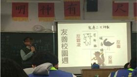 老師,教材,貼圖,空幹貓,垃圾鴿,爆料公社,高中　圖／翻攝自臉書