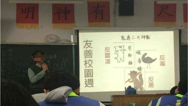 超夯貼圖當教材　讓學生再也不度估！