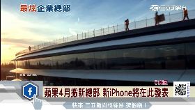 T 蘋果新總部1400