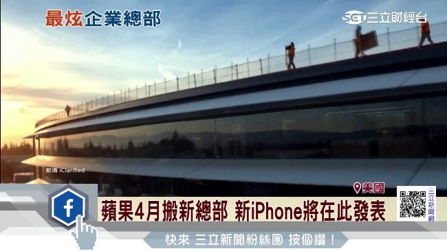 蘋果4月搬新總部　光搬家就耗時半年