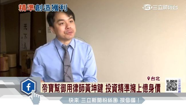 胖達人母公司爆炒股！董事長百萬交保