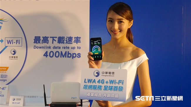 中華電LWA服務　兩條路飆網更快速
