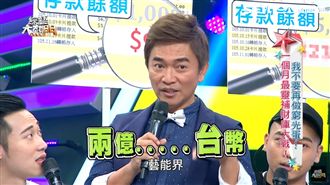 吳宗憲說溜嘴　男星認中「2億樂透」