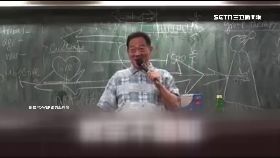 p台大狂教授0700