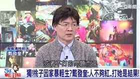 海倫清桃,身世,學歷,年齡,說謊,造假,越南,道歉,認錯,演藝圈,藝人,戴發奎,戴先生,家暴,54新觀點,三立