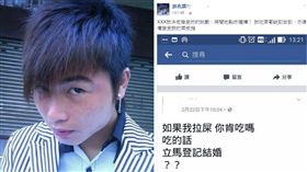 ▲游兆霖接受女網友下的戰帖。（圖／取自游兆霖臉書）