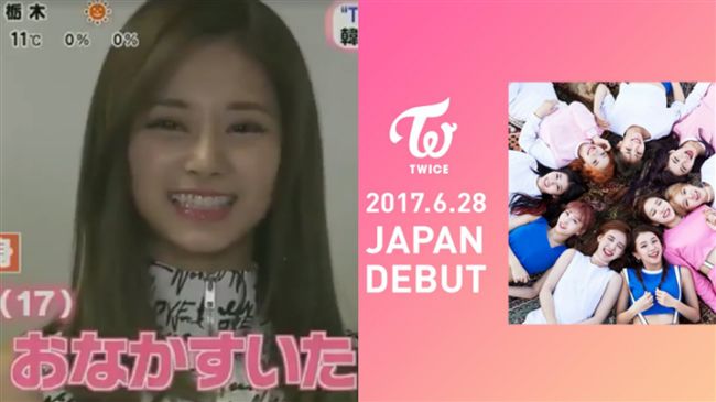 TWICE攻日！子瑜烙日文全場笑翻
