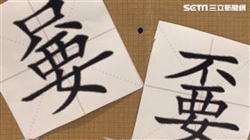 不要不要、只要只要