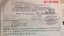 永采,實習生,永采烘焙坊,彭文潞,退學,廚師,索賠,求償,59萬－翻攝自臉書