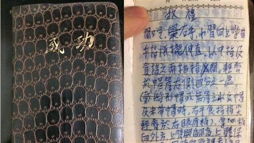 好懷念 這本筆記本讓人重溫當兵時光網笑 倒數小幫手 生活 三立新聞網setn Com