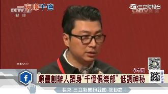 順豐A股上市漲停　創辦人身價破千億