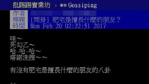 「擅長xx的朋友」到底是怎麼來的？