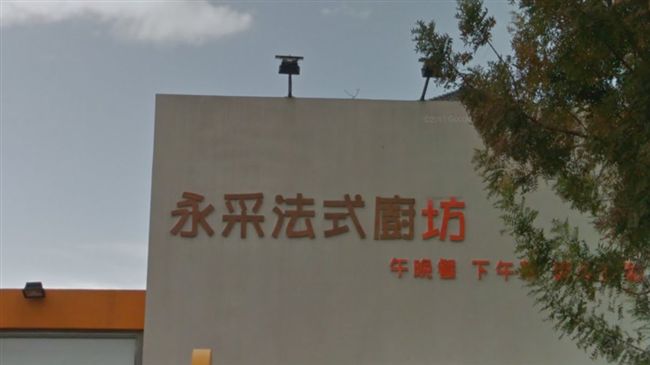 無改善之意！勞工局罰烘焙坊百萬