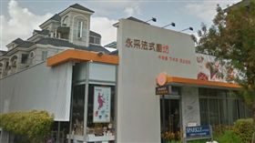 永采、烘焙坊／Google map