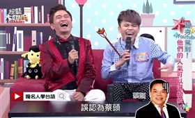 圖片來源：綜藝大熱門
