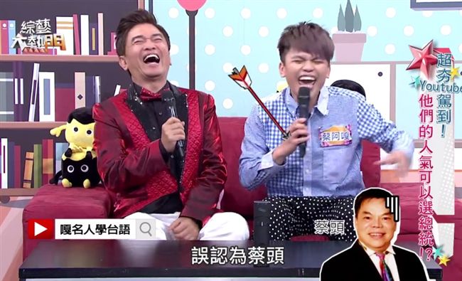 吳宗憲踢鐵板？撂台語竟敗給蔡阿嘎！