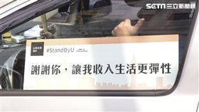 Uber停業,交通部,公路法 圖／記者林敬旻攝