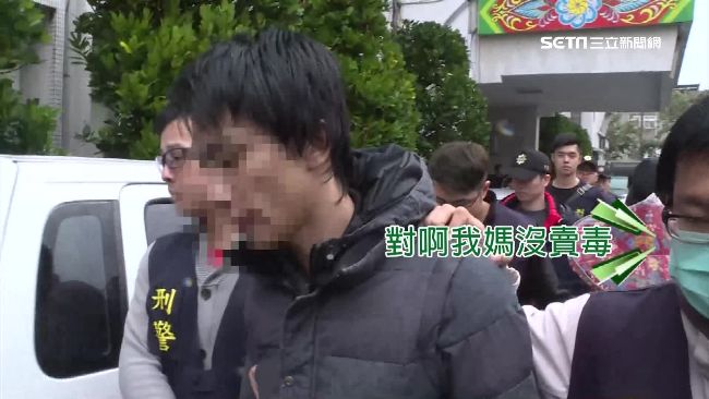 警破獲販毒家族　毒蟲護母上演八點檔