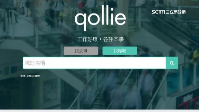 匿名揪出慣老闆　資方怒：助長歪風！