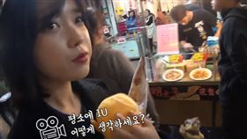 IU差點被韓國觀光客認出。（圖／翻攝自YouTube）