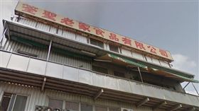 筌聖老家食品公司軟禁移工_google map