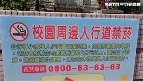 台中市7所學校周邊人行道　3/1起禁菸