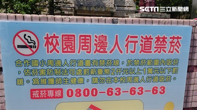 台中市7所學校周邊人行道　公告禁菸